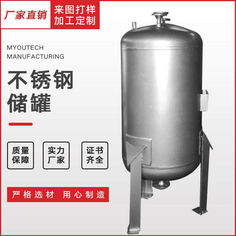 不锈钢气化钛材化工制计量储液槽锆材镍合金立式中和缓冲储