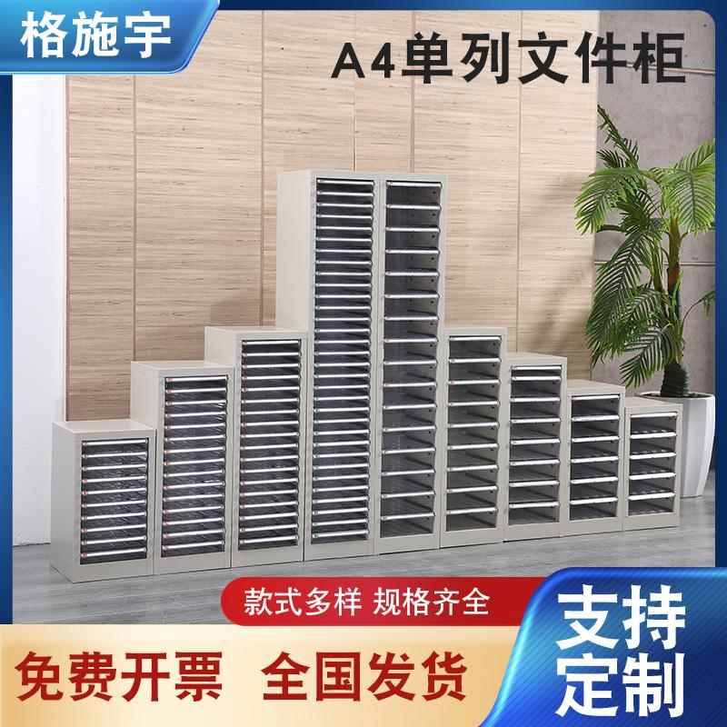 单列5/10/6/12/9/18抽a4文件柜多层资料柜桌上档案柜票据收纳盒柜