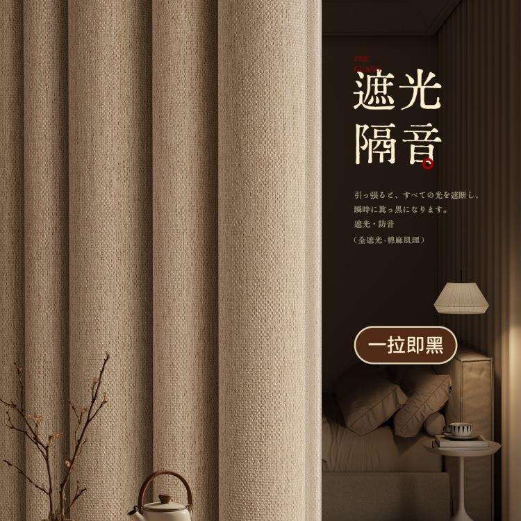 窗帘全遮光卧室强隔音免打孔安装杆2025新款感防晒遮阳布