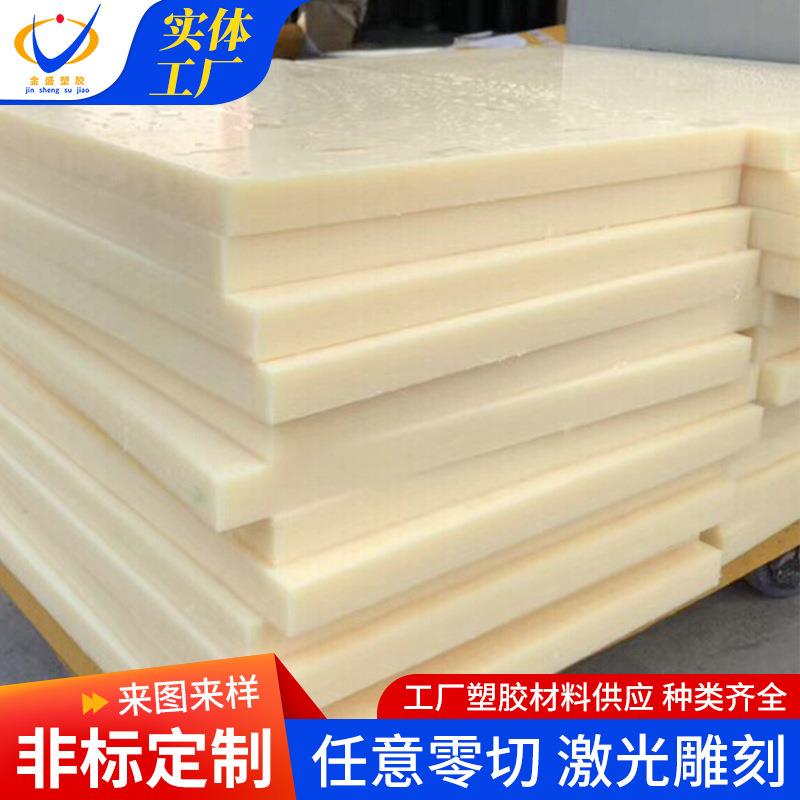 米黄色abs板防静电阻燃ABS板材工程板材胶板切割加工任意尺寸