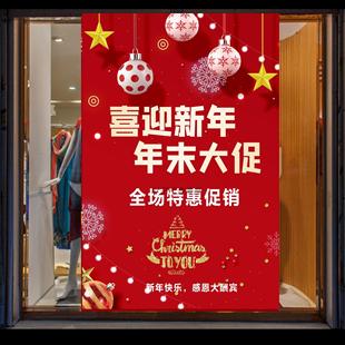 庆元旦年末全场清仓广告贴纸海报服装店年终靖货大甩卖促销墙贴纸
