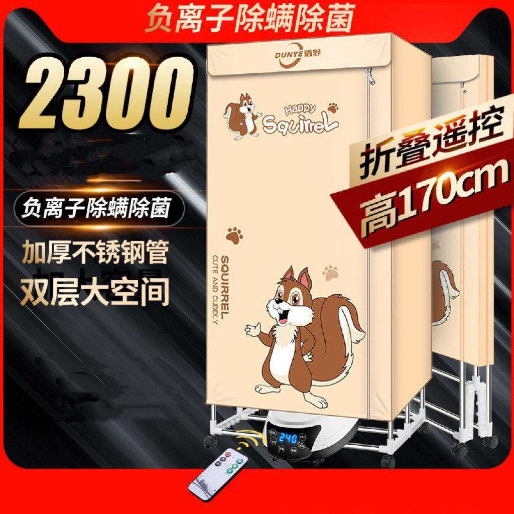 可折叠家用宿舍小型干衣机三层智能遥控烘干机负离子大容量干衣机
