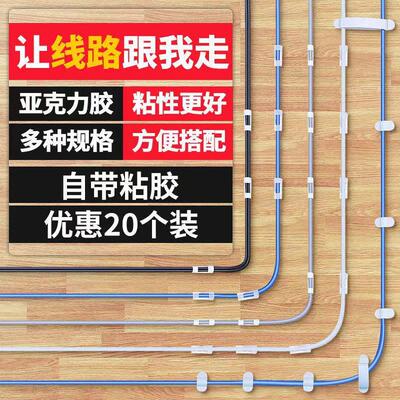 Cable organizer, wire fixer, no-nail wall stickers, traceles