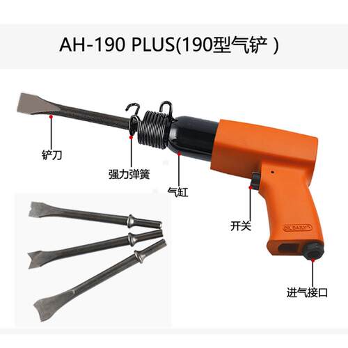 富莱特斯气动工具气铲气镐风铲除锈工业用冲击式除锈机气锤工业级