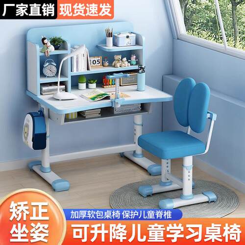 儿童学习桌书架组合小学生家用课桌写字作业书桌套装可调升降桌子