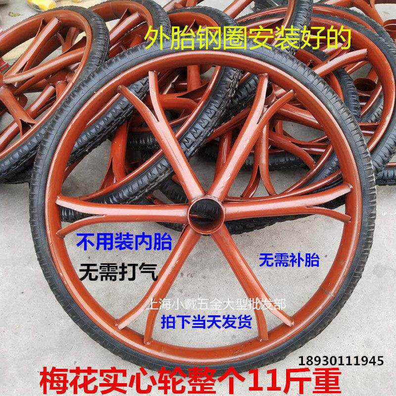 手推车实心轮子 劳动车26x2 1/2免充气轮胎胎梅花钢圈 反斗车工地