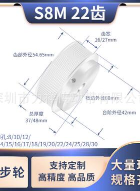 同步带轮S8M22齿宽16/27内孔14 15 16 17 18 1920齿形带同步轮S8M