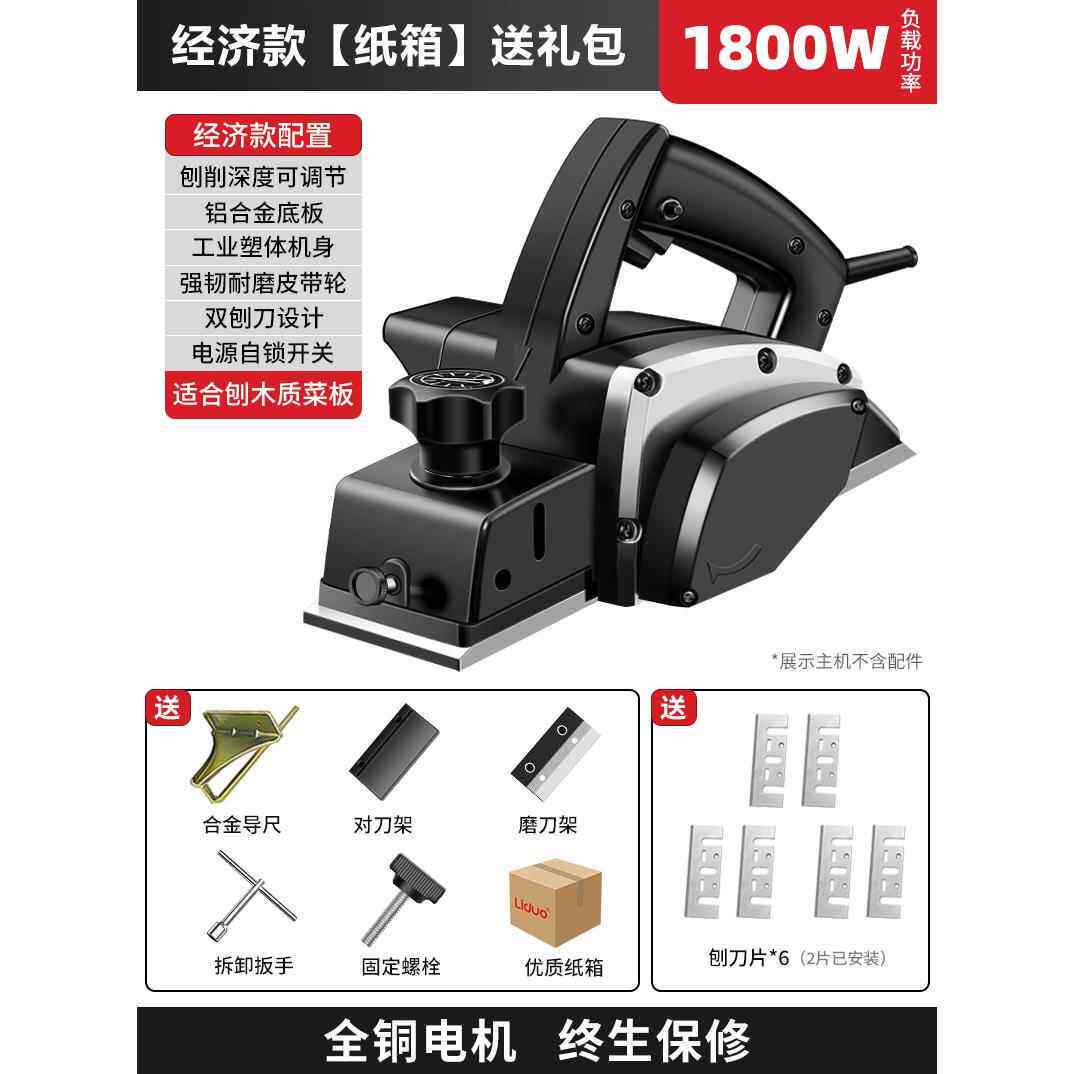 高档电电动刨木机菜提板子手刨木工刨家用小型电刨推刨压刨机木工