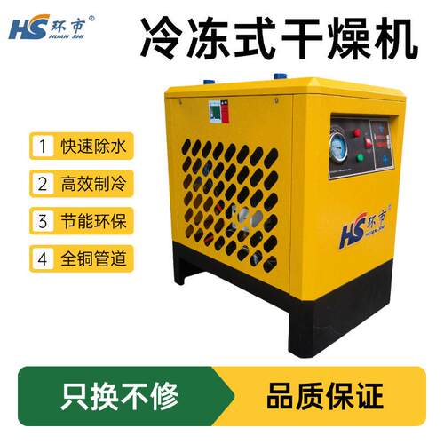 冷冻式干燥机冷干机空压机压缩机油水分离器排水工业级空气过滤器