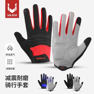 VILICO户外运动登山山地自行车防滑耐磨减震骑行全指触屏手套