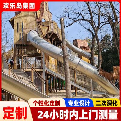 小区乐设游备厂家公材园马运动娱乐器成品儿童组合滑梯秋千HLD-s2