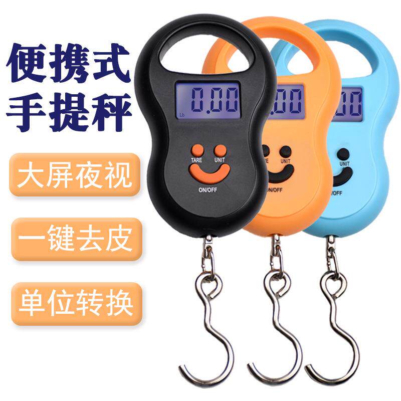 挂钩手提式多功能手提电子秤充电款称重买菜称学生专用精准小型秤