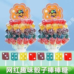 网红创意造型筛子骰子混合装棒棒糖彩色水果味卡通糖果零食