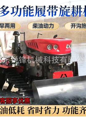 驾驶式园履带PPB旋耕机2马力柴5油四驱农用打田机山区草大棚果除