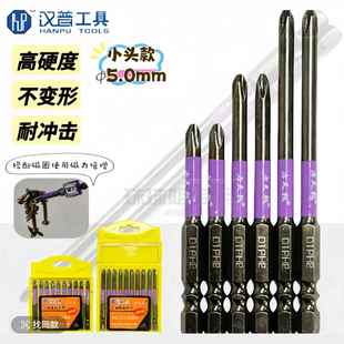 汉普方天戟批头小头十字强磁防滑六角柄电动螺丝起子电钻起子机冲