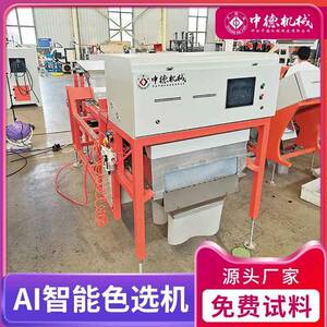 中德AI深度干湿矿石分选机一机多用可选石英云母长石等