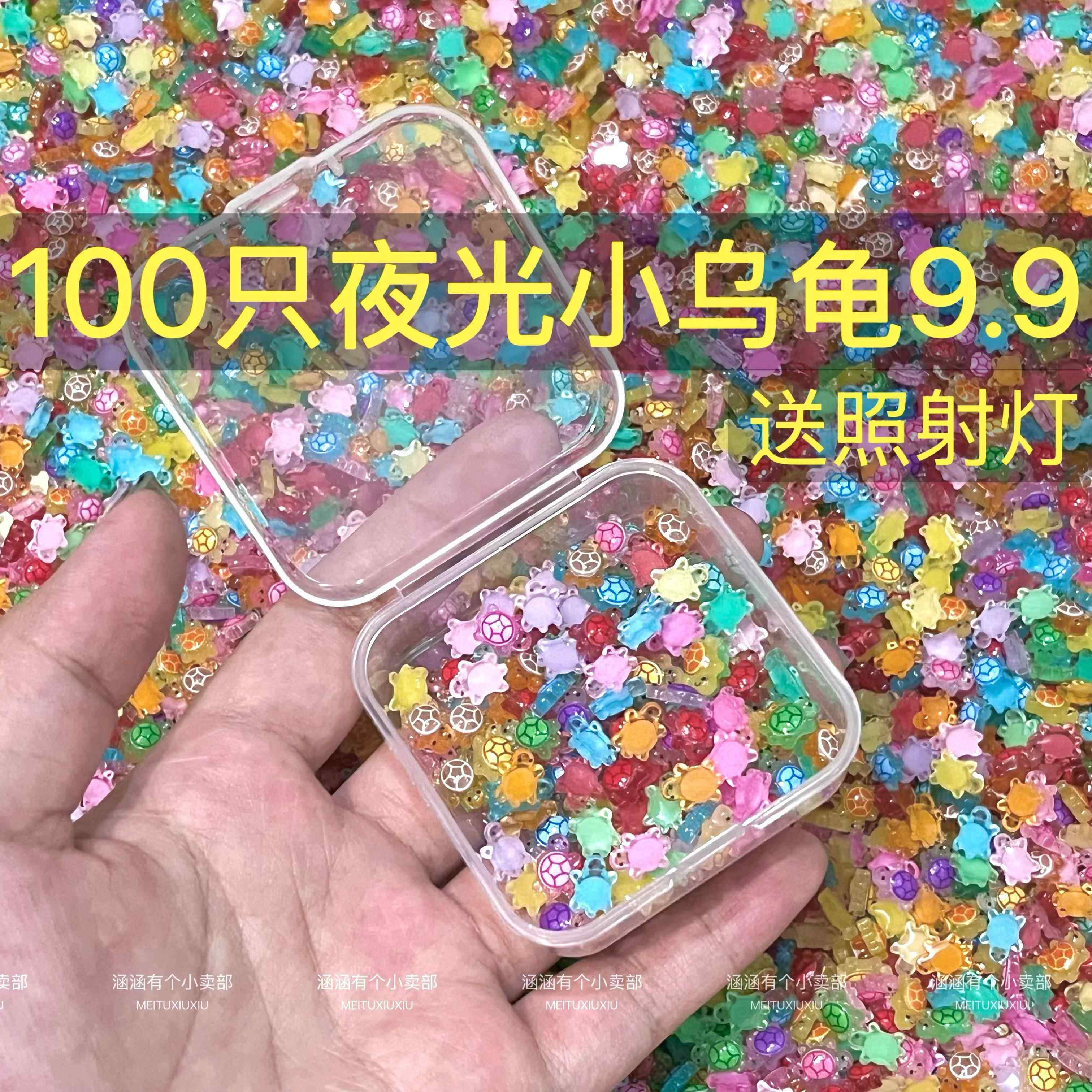 新款网红超级迷你小乌龟夜光小鼻嘎树脂水晶摆件发光mini海龟玩具,家居饰品,桌面摆件,淘宝优惠券,粉丝福利购,淘宝优惠卷