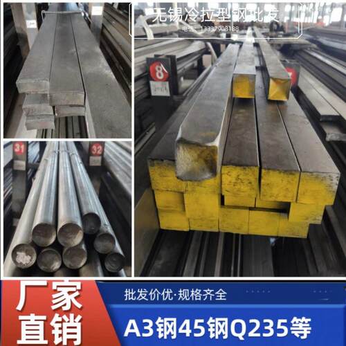 冷拉扁钢冷拔方钢条方键条45钢A3钢Q235冷拉扁铁条冷拉圆钢六角钢