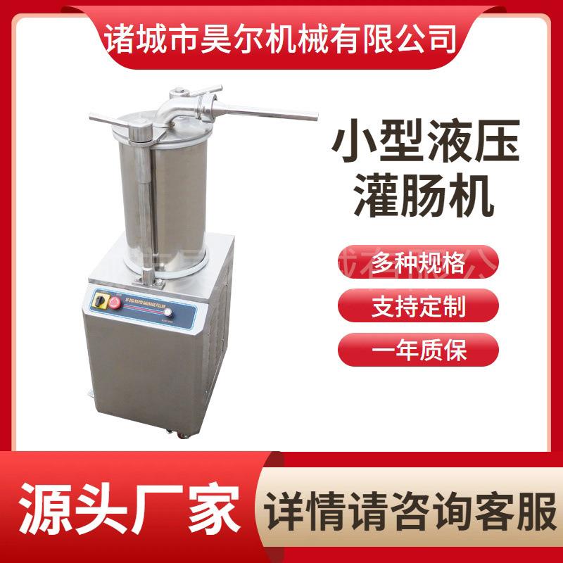 全套灌肠设备生产线小型灌肠机t塑料肠衣火腿肠灌肠打卡一体机