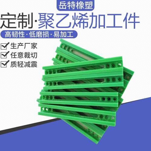 超高分子量聚乙烯加工件PE异型件食品机械加工件耐磨聚乙烯异形件