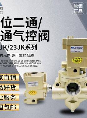 K23JD-25W二位三通气动电磁阀K23JD-15W停止阀/K25JD-20W/40W/08W