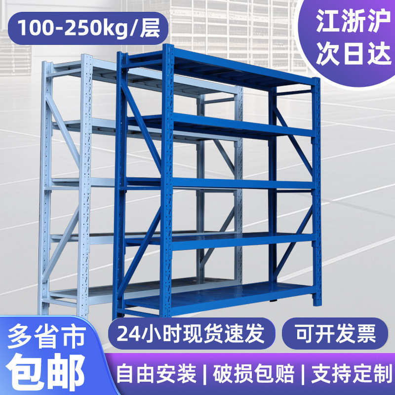 轻型仓储货架多功能加厚重型五金金属铁架子中型仓库储物架批发