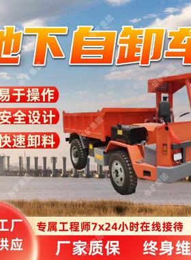 UQ-15地下自卸车快速卸料地下自卸车安全设计地下自卸车