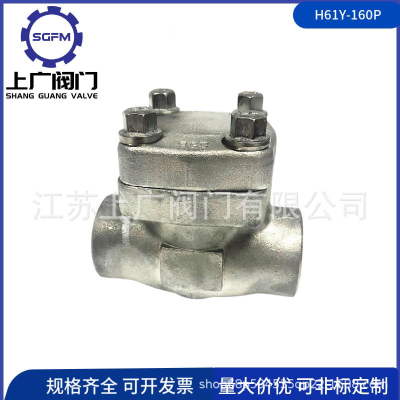H61W-160P不锈钢止回阀 高压锻钢单向阀 F304承插焊止回阀 升降式