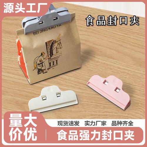 Large Snack Clip for Sealing Food Storage Bags, Moisture-Pro