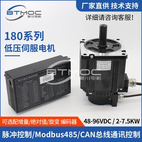 180低压伺服电机驱动器套装机器人堆垛机穿梭车AGVAMR驱动电机