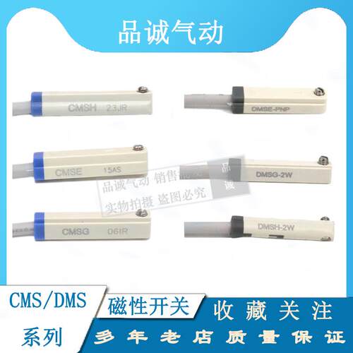 磁环式电子式感应器磁性接近开 关DMSG CMSG CMSJ CMSH CMSE-020