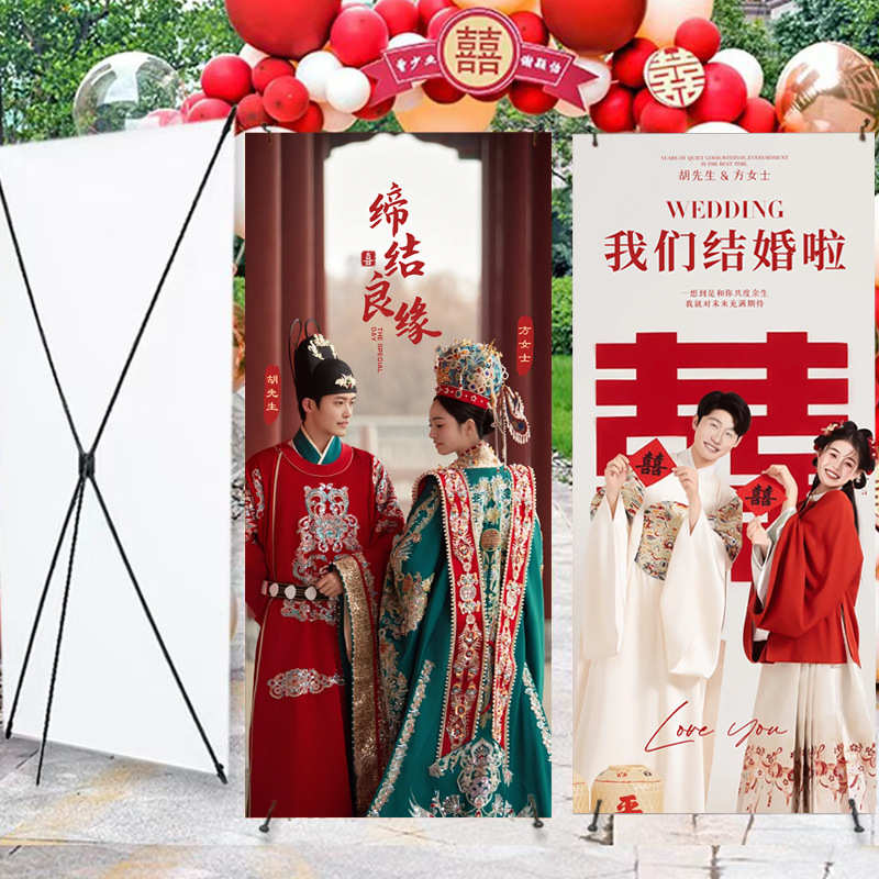 结婚迎宾海报婚礼易拉宝酒店迎宾牌背景布设计婚纱照海报展架制作