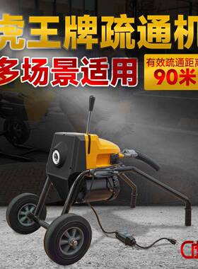 虎王管道疏通机高压大功率专业疏通下水道新型电动疏通工具220v
