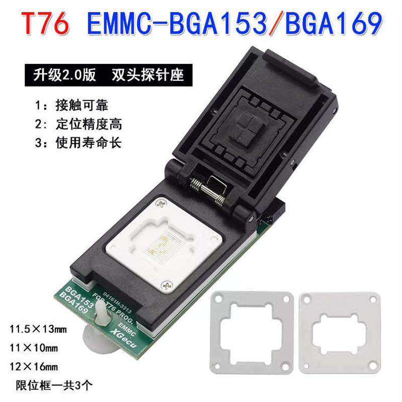 T76编程器专用 EMMC芯片 BGA153/BGA169 高速读写 烧录座 适配器