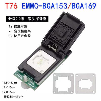 T76编程器专用 EMMC芯片 BGA153/BGA169 高速读写 烧录座 适配器