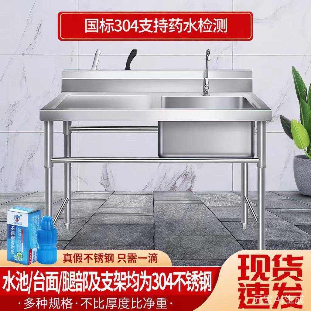 304不锈钢水槽台面一体带刀架支架洗手洗菜盆厨房家用水池商用