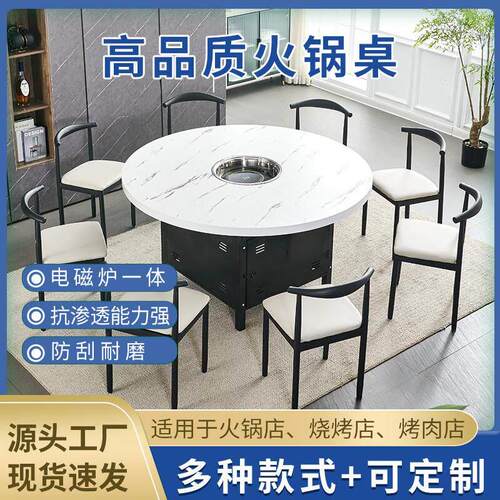 商用火锅桌彷大理石饭店餐饮组合韩式燃气灶电磁炉一体折叠大圆桌