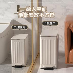 卫生间垃圾桶家用窄型厕所客厅高颜值浴室简约脚踩夹缝不锈钢脚踏