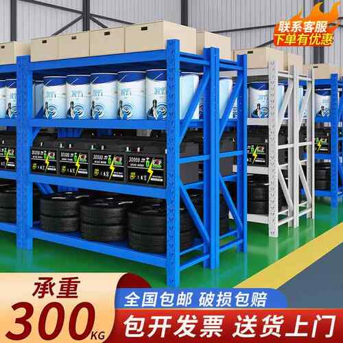 仓储货架置物架多层家用靠墙置物架超市车库仓库重型储物间收纳层
