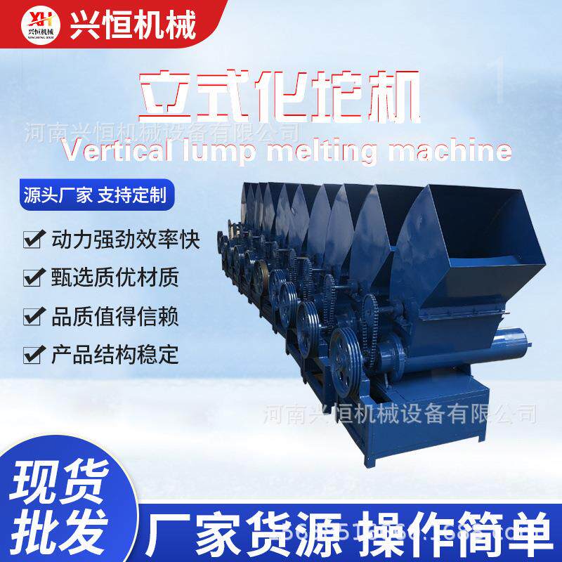 泡沫粉碎加热熔化一体机立卧两用珍珠棉化坨eps化块机一体坨块机