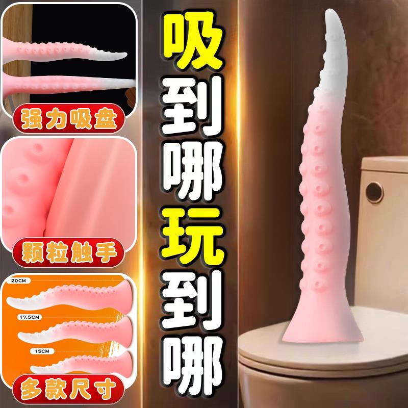 肛塞外出长期佩戴章鱼触手后庭工具男用肛门按摩自慰棒成人性玩具