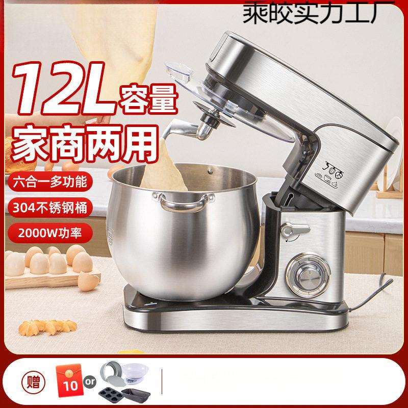 商用厨师机全自动多功能不锈钢小型搅拌和面机台式电动打蛋器