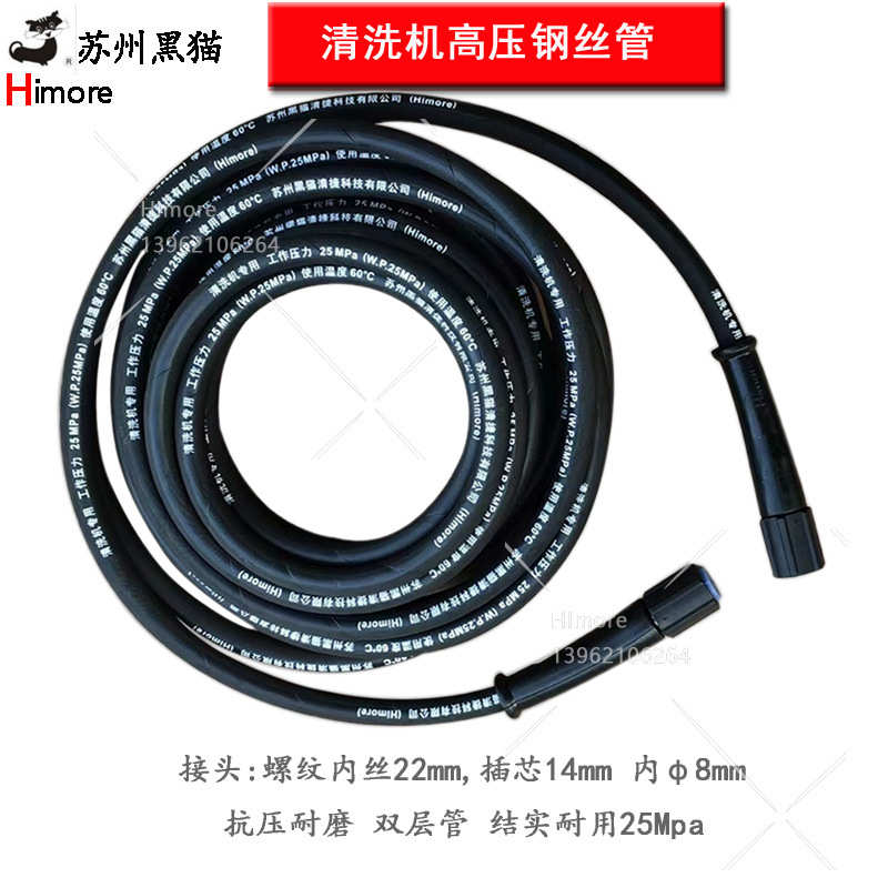 苏州黑猫高压清洗机1815/2520帆布钢丝管10M高压双层出水管可加工