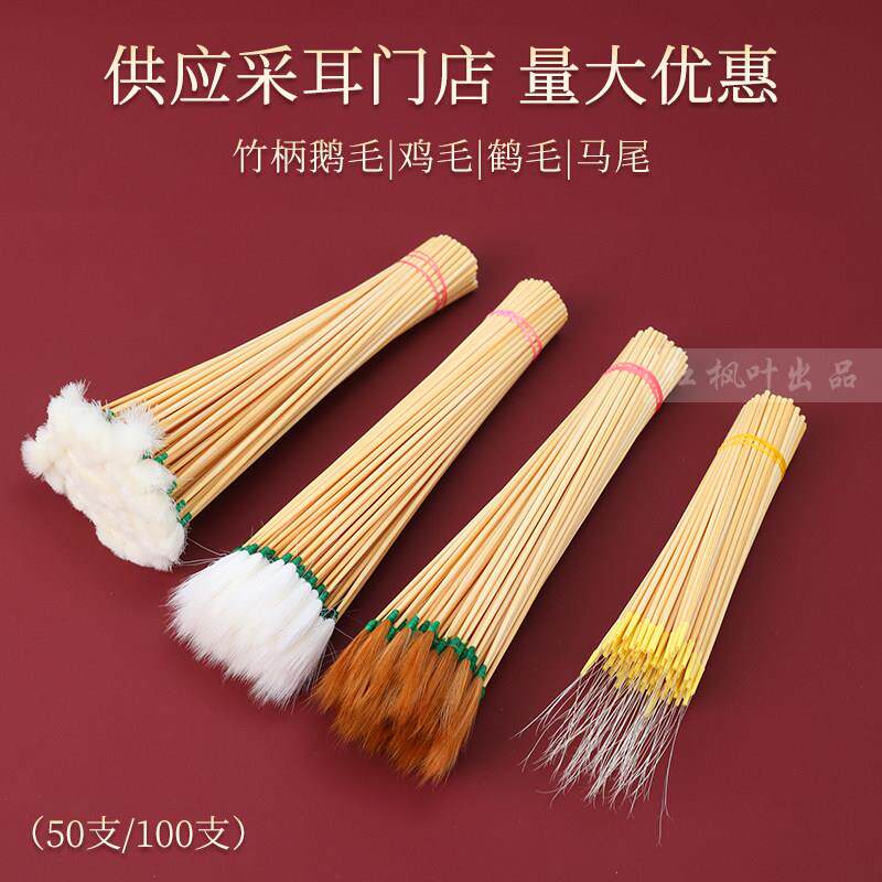 采耳鹅毛棒竹柄采耳鸡毛毛毛不掉毛各种各样加密软毛羽毛采耳工具
