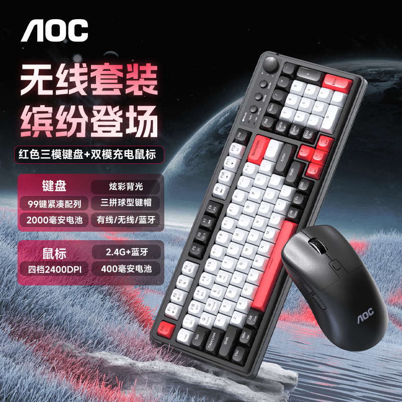 蓝牙游戏手感背光电脑薄膜办公键盘模有线电无线gk210机械aoc三竞