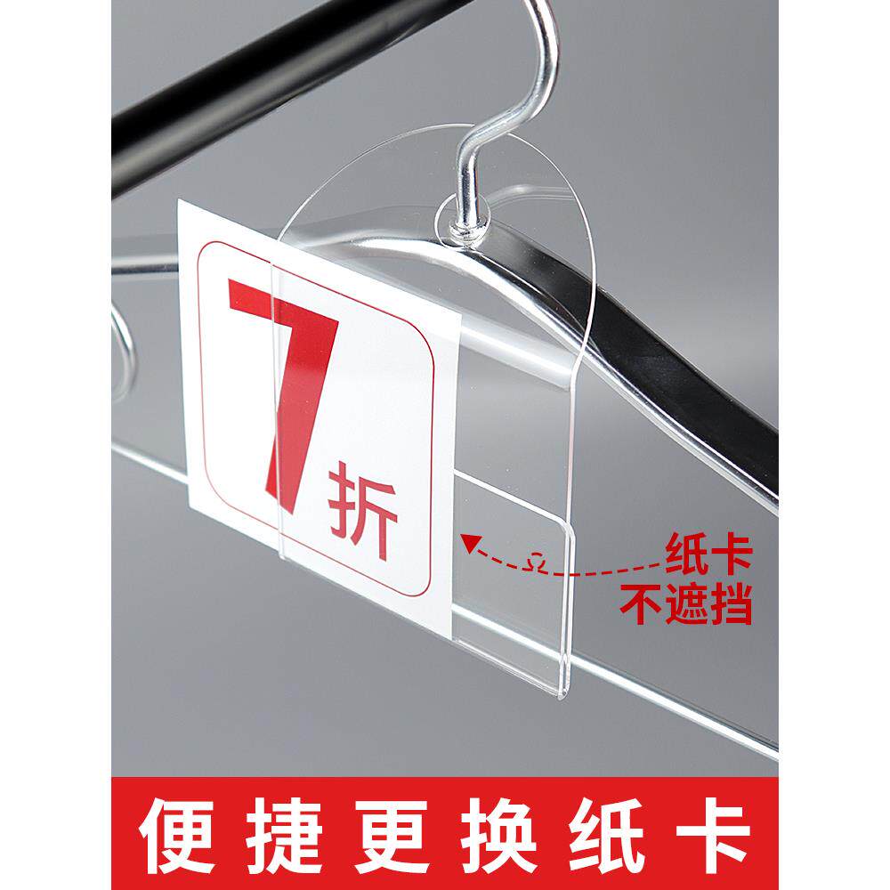 直播新款超市展示牌新品促销牌定制标签格标折扣牌带货打折牌衣架挂牌