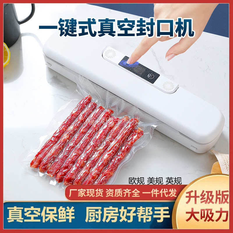 小型塑封机抽真空机密封保鲜机真空包装机家用食品自动真空封口机