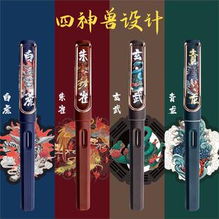 国潮四大神兽钢笔学生专用练习小学生覆古初学者练字笔墨囊可替换