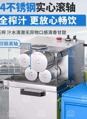 四滚轴甘蔗机商用甘蔗榨用汁钢器不锈全自动电动商818甘蔗机摆机