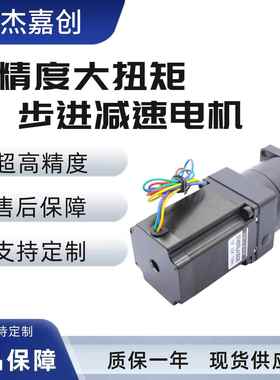 86减速步进电机套装配套行星减速机8.5NM/12牛米减速齿轮箱2HA860